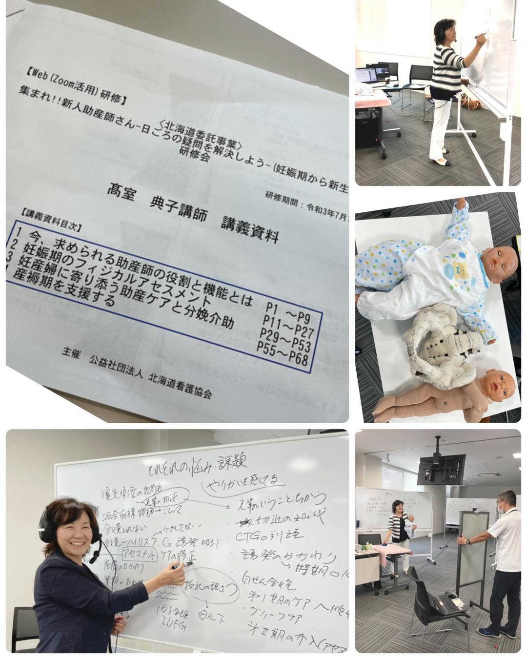 助産師という仕事 | コラム
