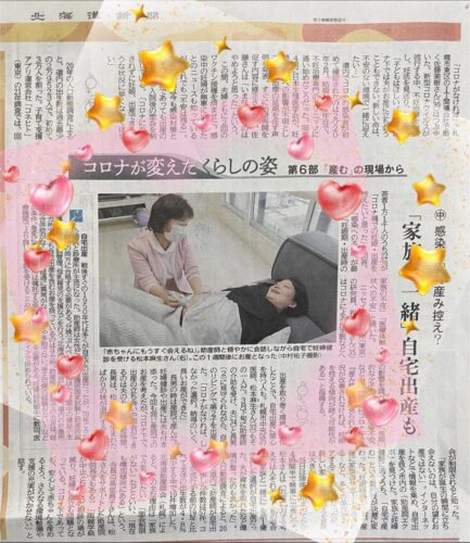 北海道新聞掲載：コロナが変えたくらしの姿