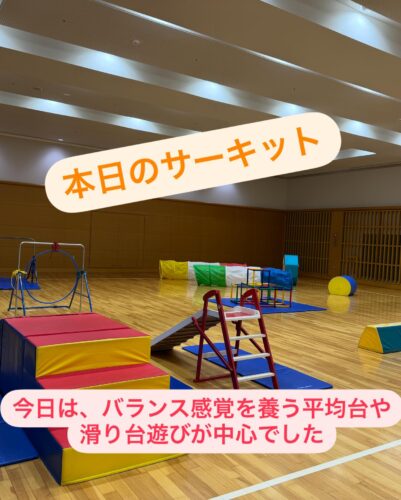 きたえーるリトルキッズクラス