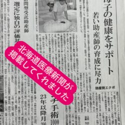 エクボファミリー検診