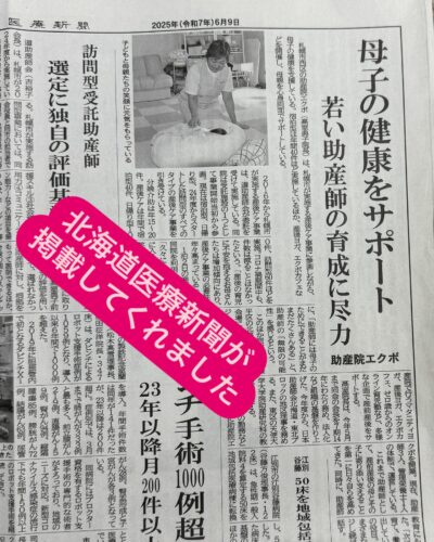 エクボファミリー検診