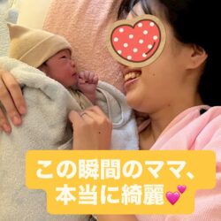 念願の助産院でのお産
