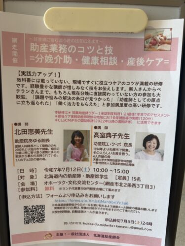 網走での研修はプロペラ機で移動