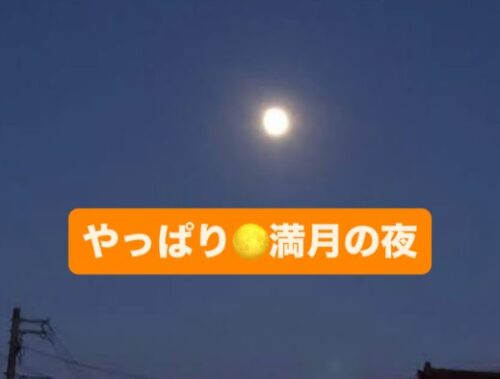 満月の夜のお産
