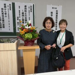 第55回北海道母性衛生学会