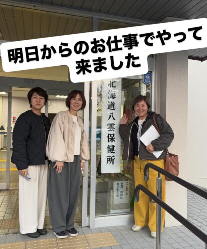 北海道庁の委託で八雲町へpart２