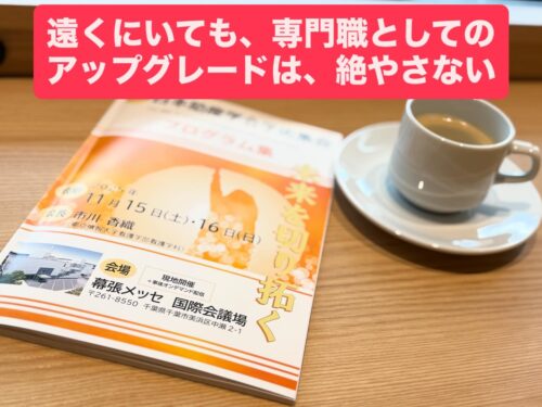 日本助産学会へ