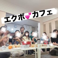 エクボ💕カフェ、やりました