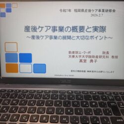 産後ケア事業の講義