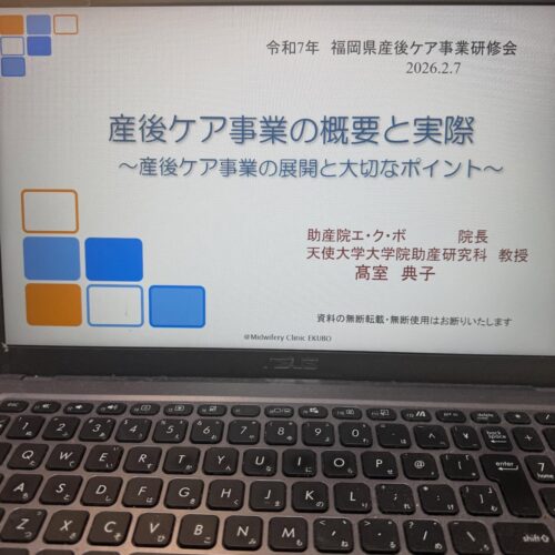 産後ケア事業の講義