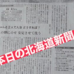 子育て困りごと相談所