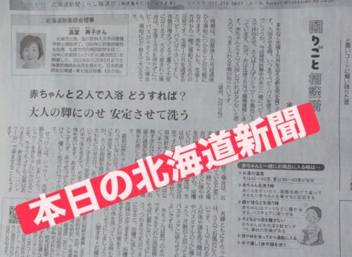 子育て困りごと相談所