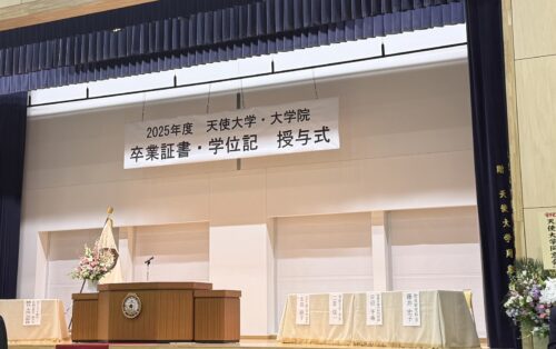 天使大学大学院 卒業式