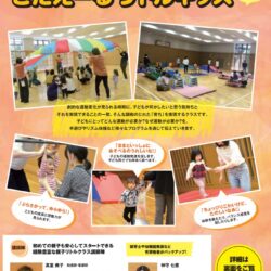 北海きたえーるで開催するクラス　受付開始