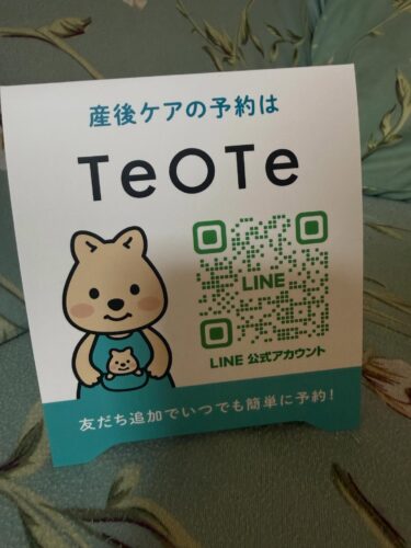 連休明けの産後ケア
