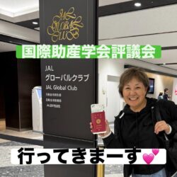第34回 ICM3年毎大会へ出席