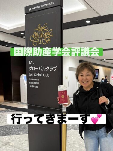 第34回 ICM3年毎大会へ出席