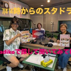 FM NORTH WAVE出演