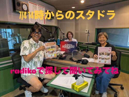 FM NORTH WAVE出演