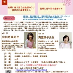 助産業務のコツと技