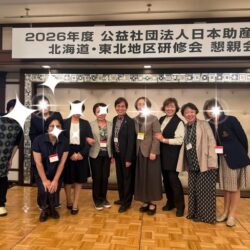 北海道東北地区研修会